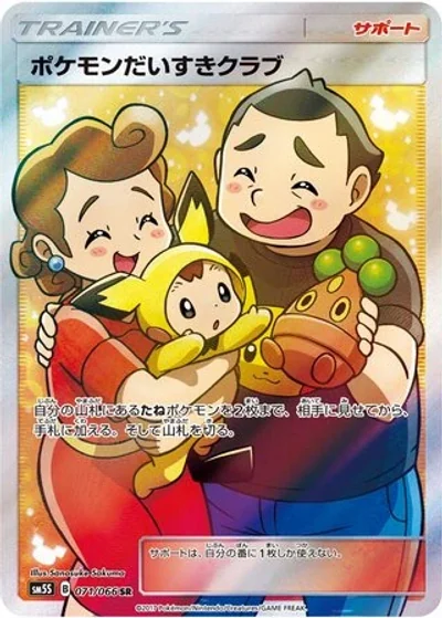 Pokémon Fan Club