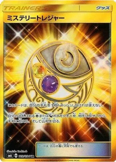 Mysterious Treasure