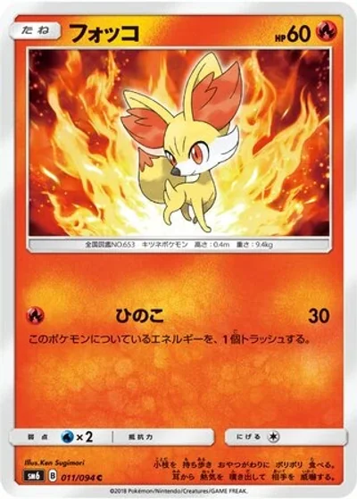 Fennekin