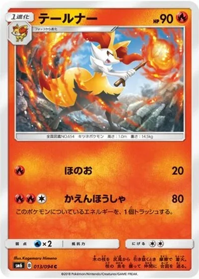 Braixen