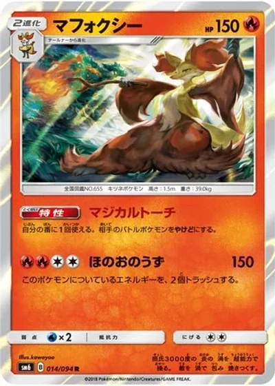 Delphox