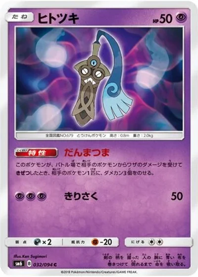 Honedge