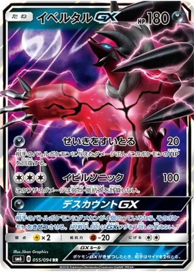Yveltal-GX