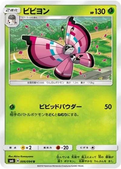 Vivillon