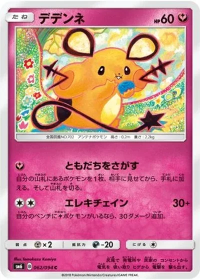 Dedenne