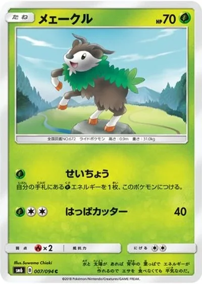 Skiddo