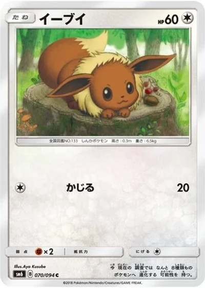 Eevee