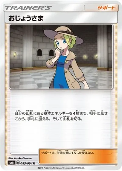 Lady