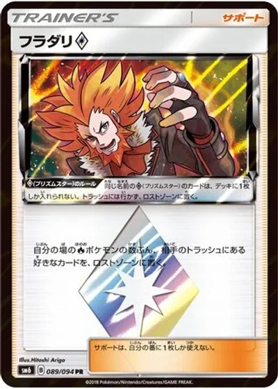 Lysandre ?