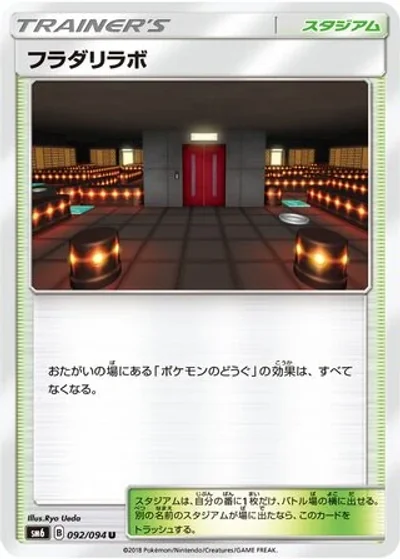 Lysandre Labs