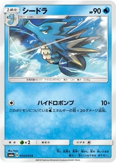 Seadra