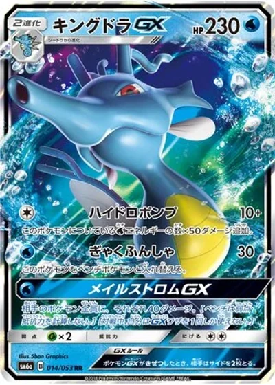Kingdra-GX