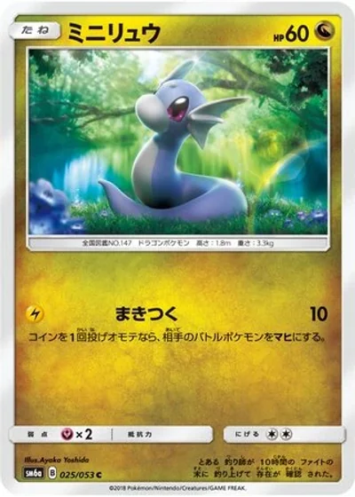 Dratini