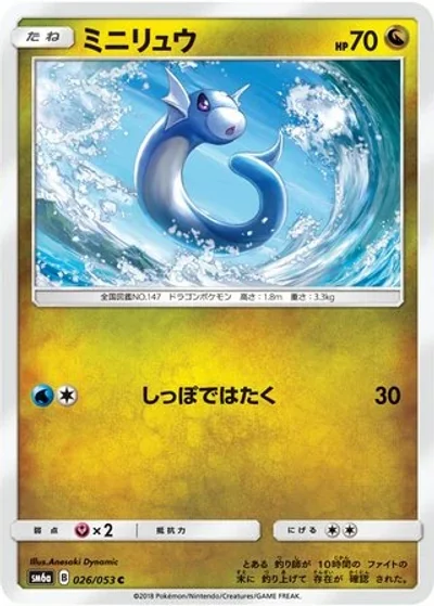 Dratini