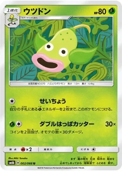Weepinbell