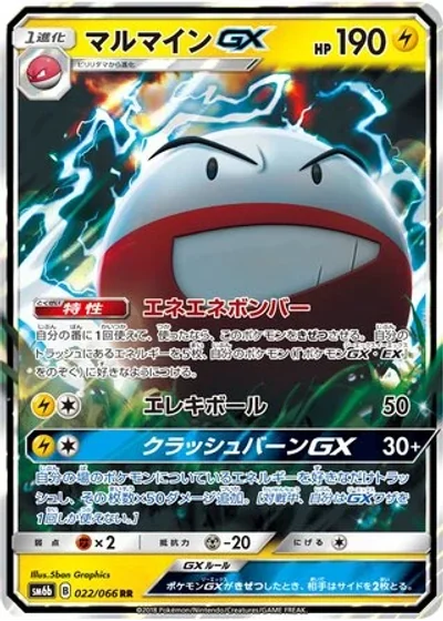 Electrode-GX