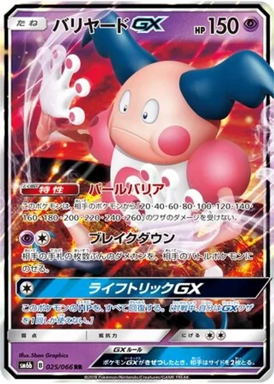Mr. Mime-GX