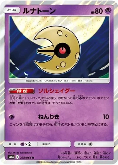 Lunatone