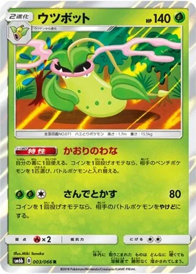 Victreebel