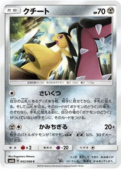 Mawile