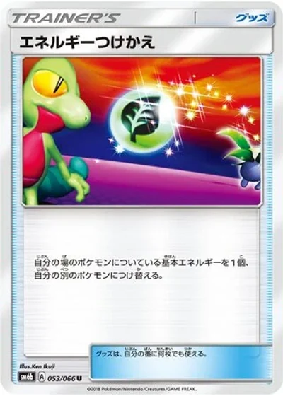 Energy Switch