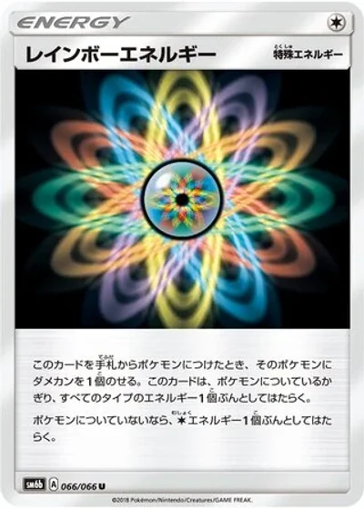 Rainbow Energy