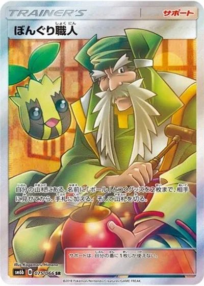 Apricorn Maker