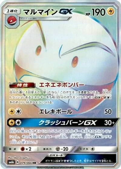 Electrode-GX