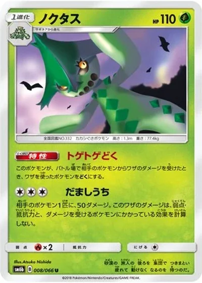 Cacturne