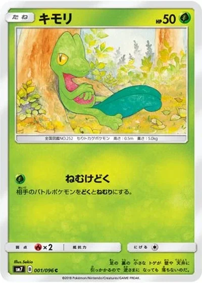 Treecko