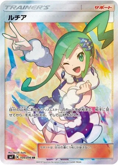 Lisia