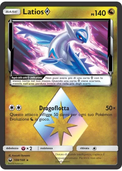 Latios ◇