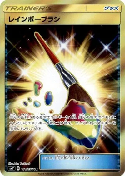 Rainbow Brush