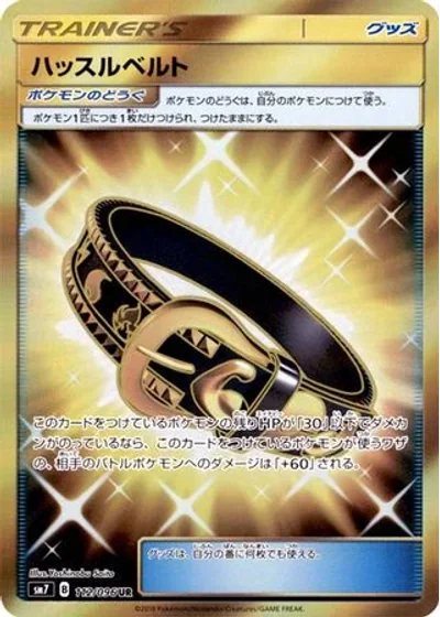 Hustle Belt