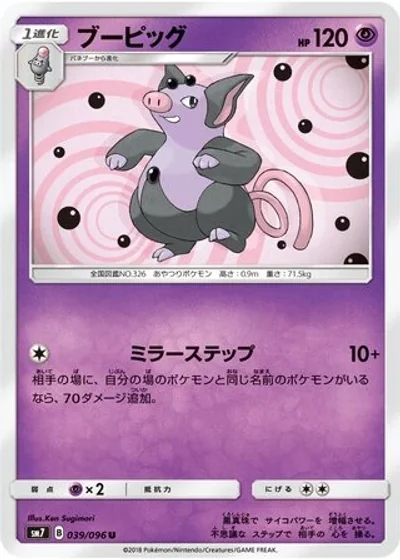 Grumpig