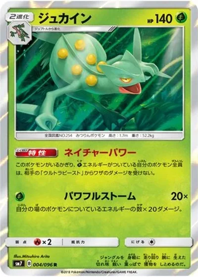 Sceptile