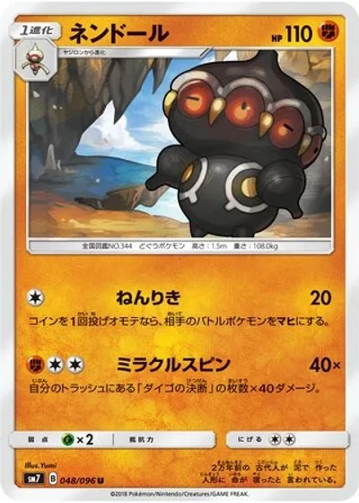 Claydol