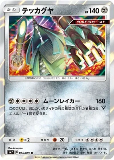 Celesteela