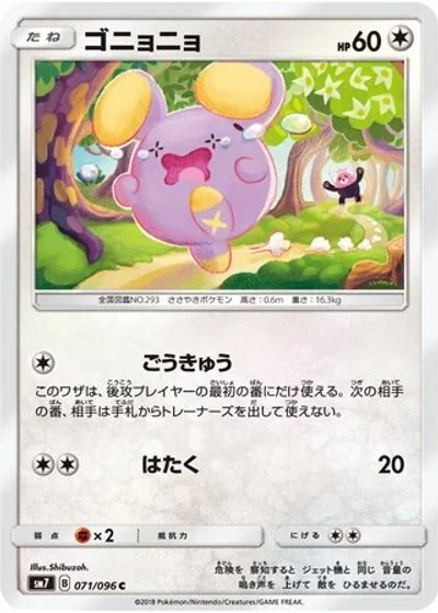 Whismur