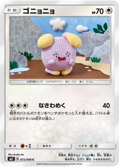 Whismur