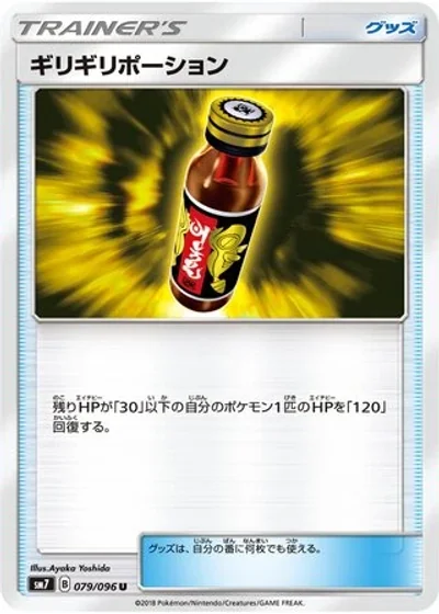 Last Chance Potion