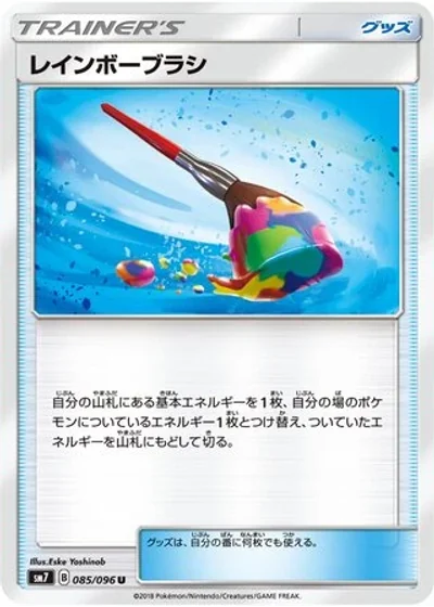 Rainbow Brush
