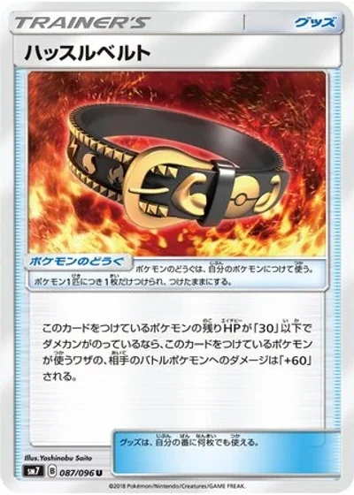 Hustle Belt