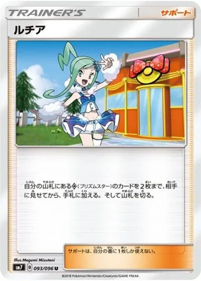 Lisia