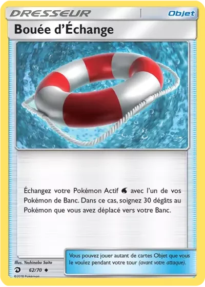 Bouée d’Échange