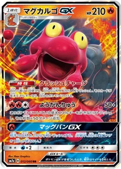 Magcargo-GX