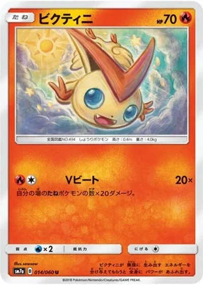 Victini
