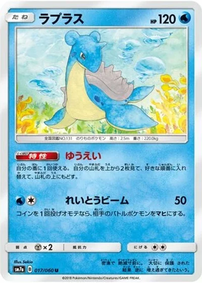 Lapras