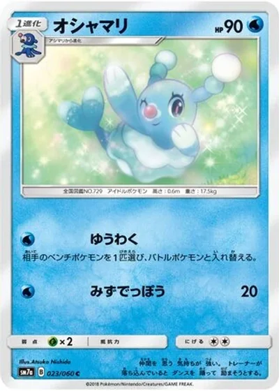 Brionne