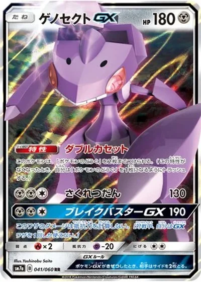 Genesect-GX